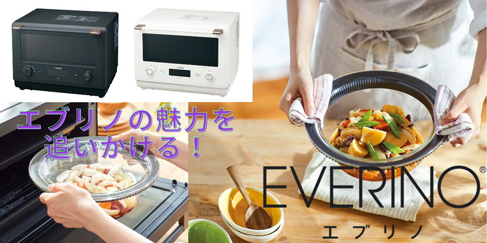 EVERINOエブリノ】象印の本気｜レジグリ｜うきレジ｜サクレジ